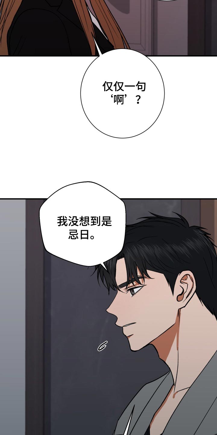 第32章：出乎意料的话22