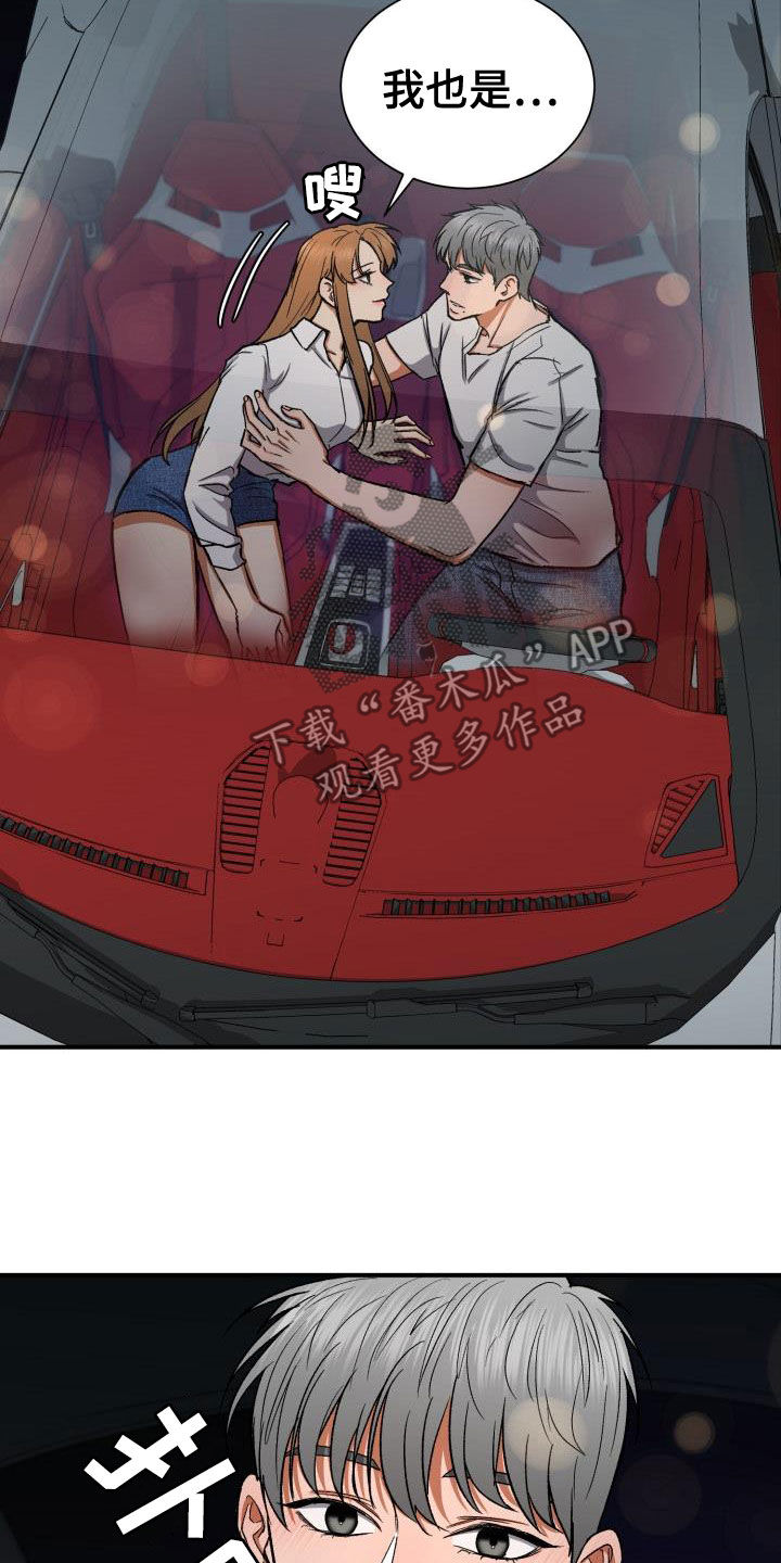 第38章：喜欢你14