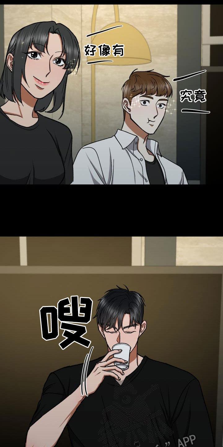 第43章：视线2