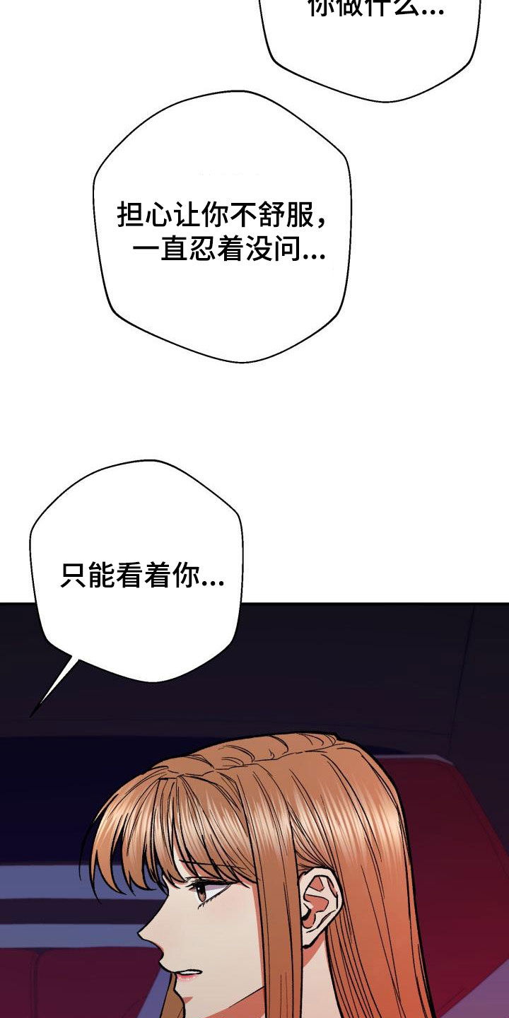 第92章：怎么会没事29