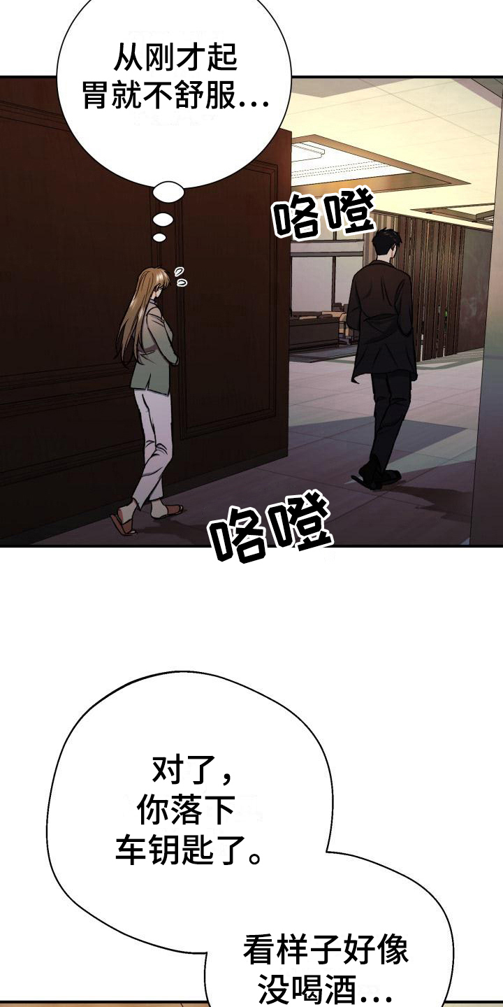 第11章：迷茫7
