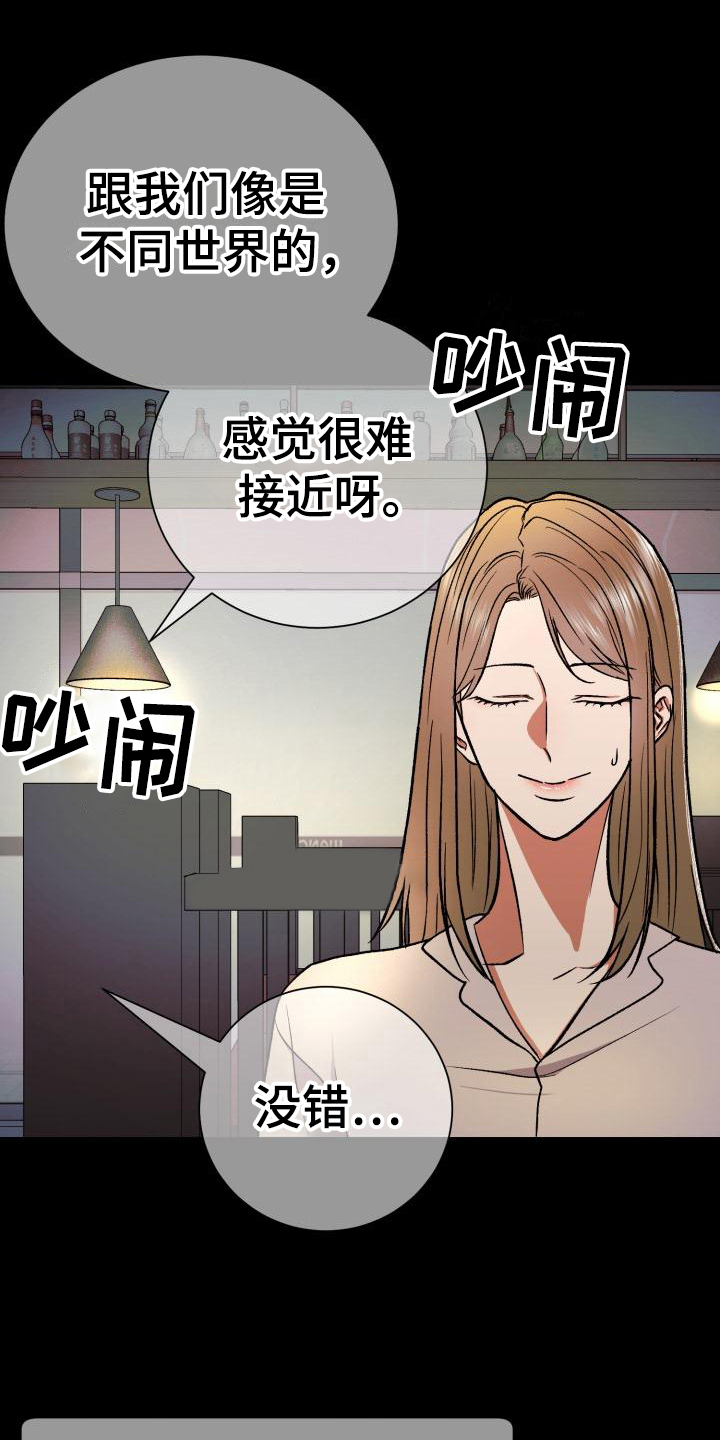 第2章：如履薄冰7