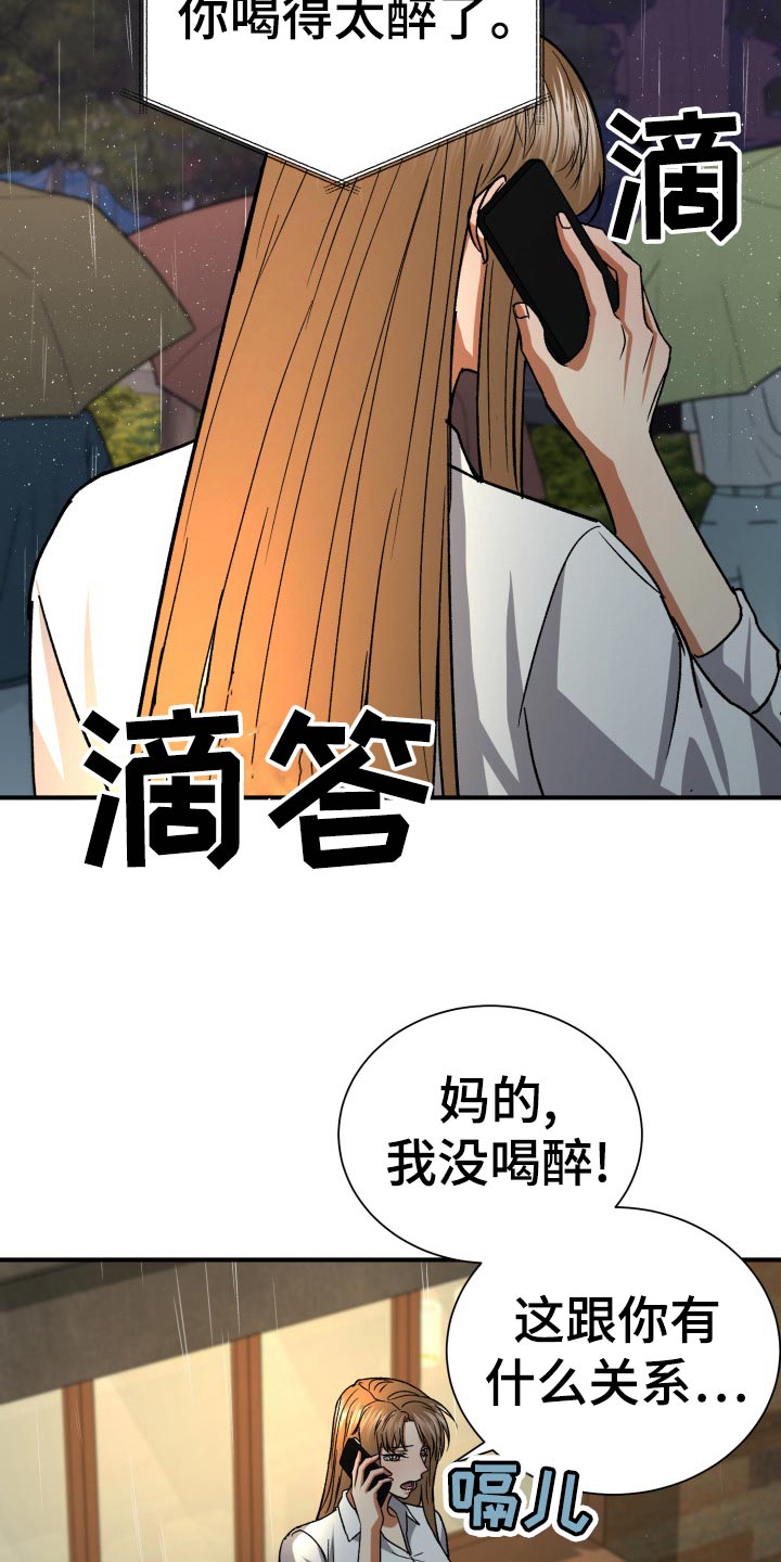 第36章：抱怨14