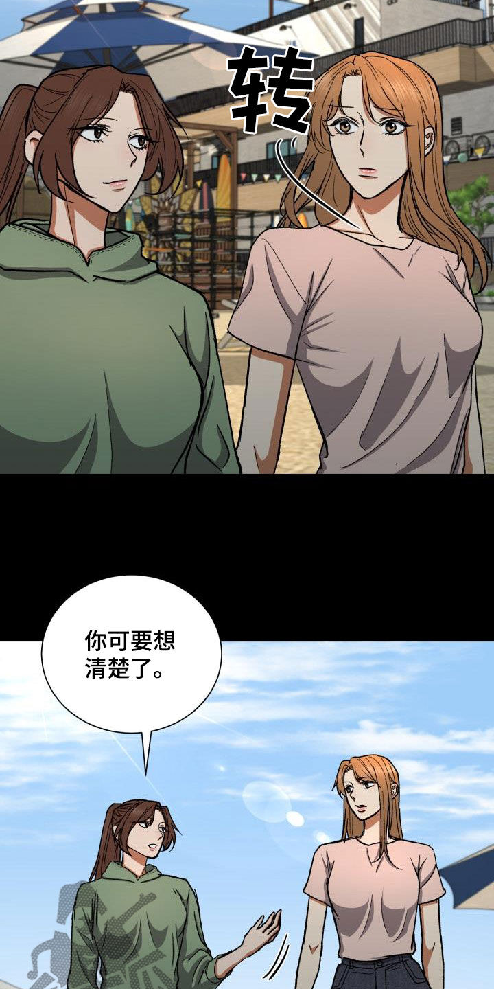 第42章：什么时候表白20