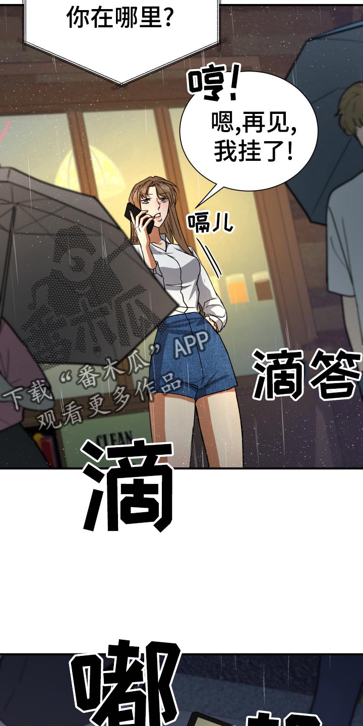 第36章：抱怨17