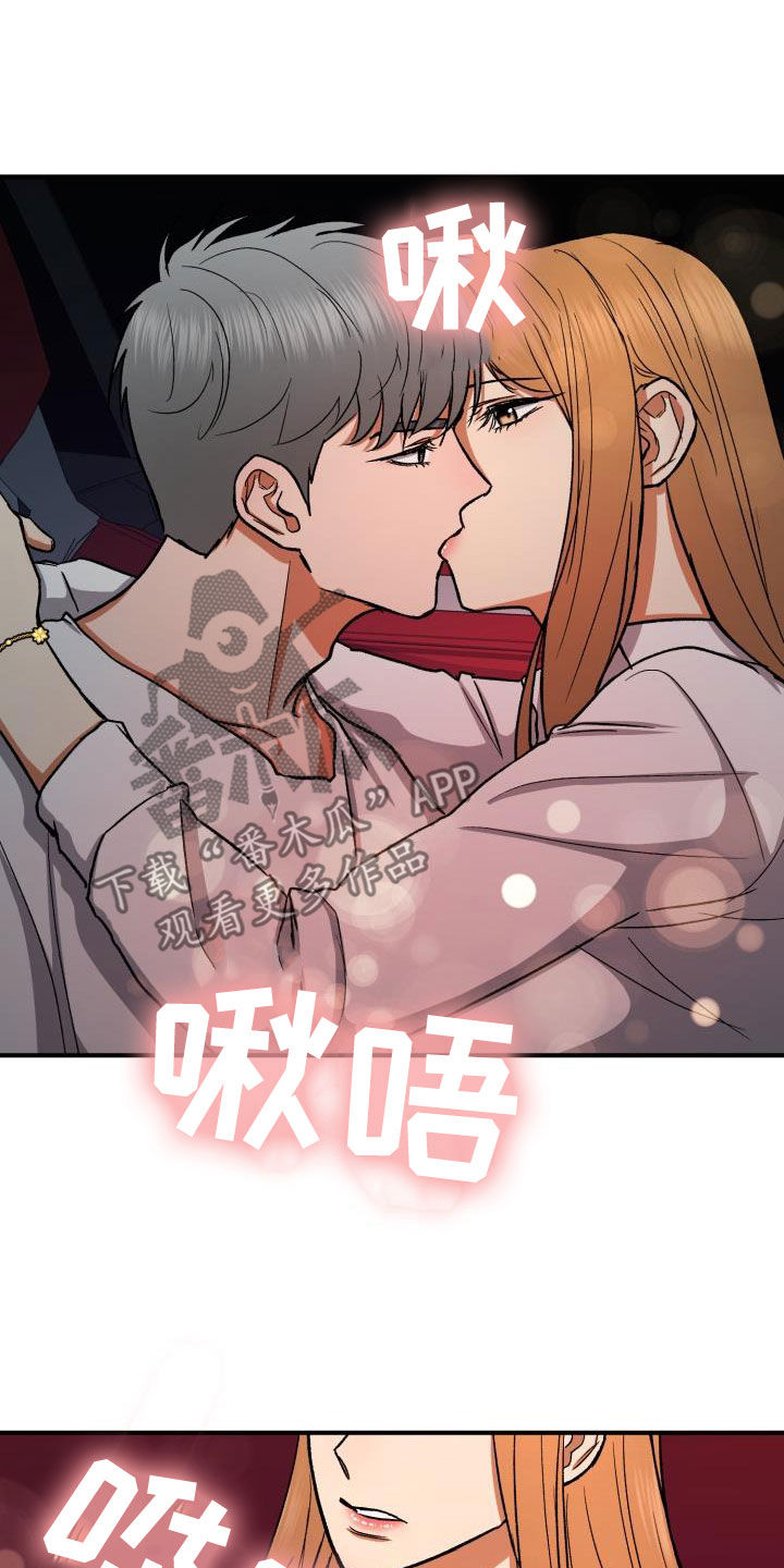 第39章：粗鲁2