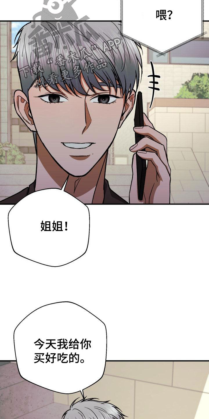 第57章：不对劲9