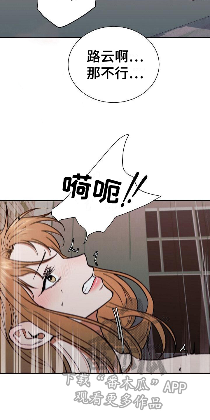 第19章：肆意13