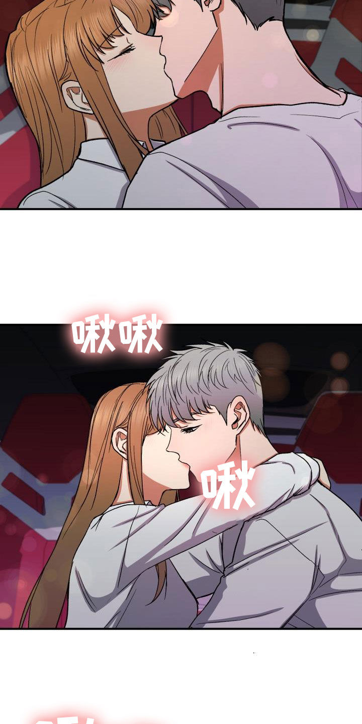 第38章：喜欢你17
