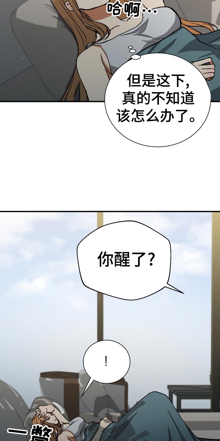 第33章：残忍的回答14