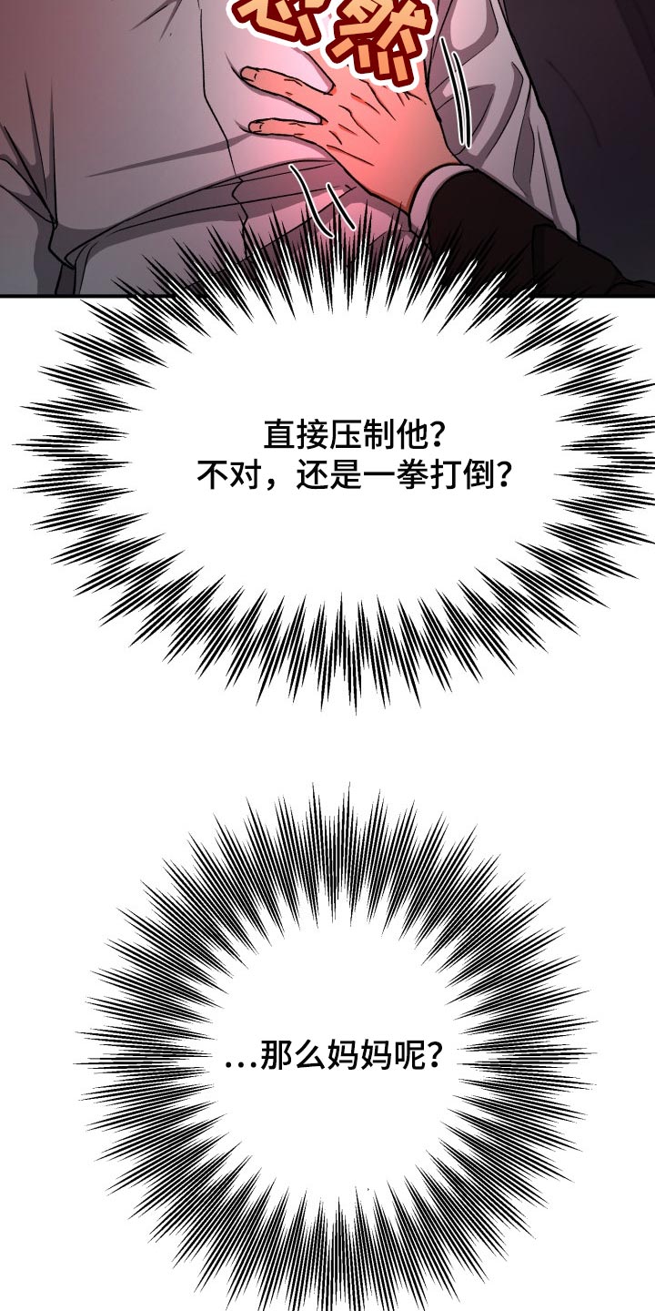 第30章：告白2