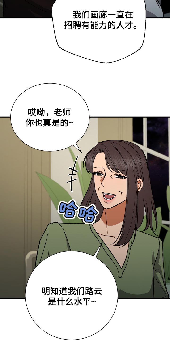第29章：装睡2