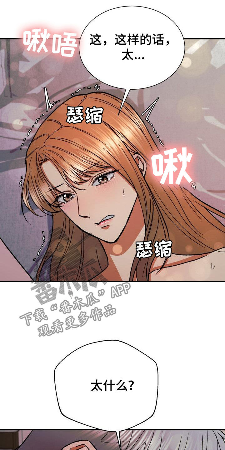 第55章：你要说清楚18