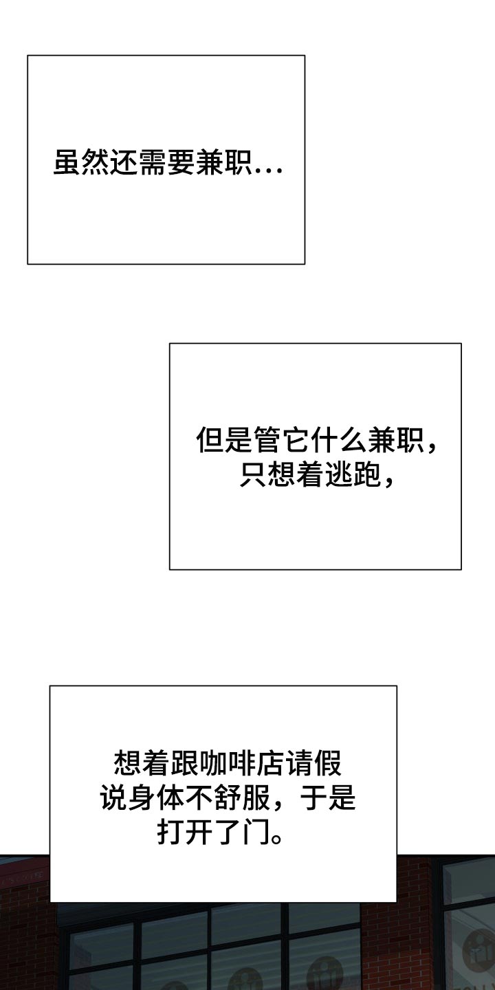 第30章：告白11