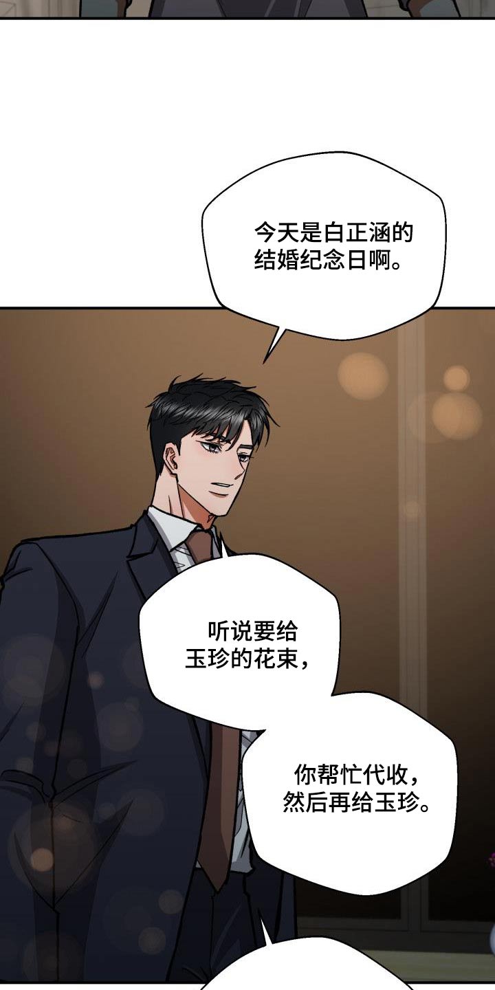 第71章：被发现了20
