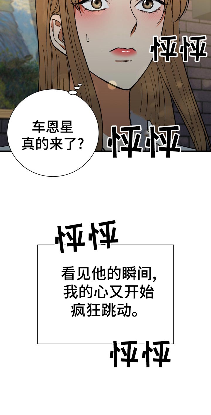 第36章：抱怨27