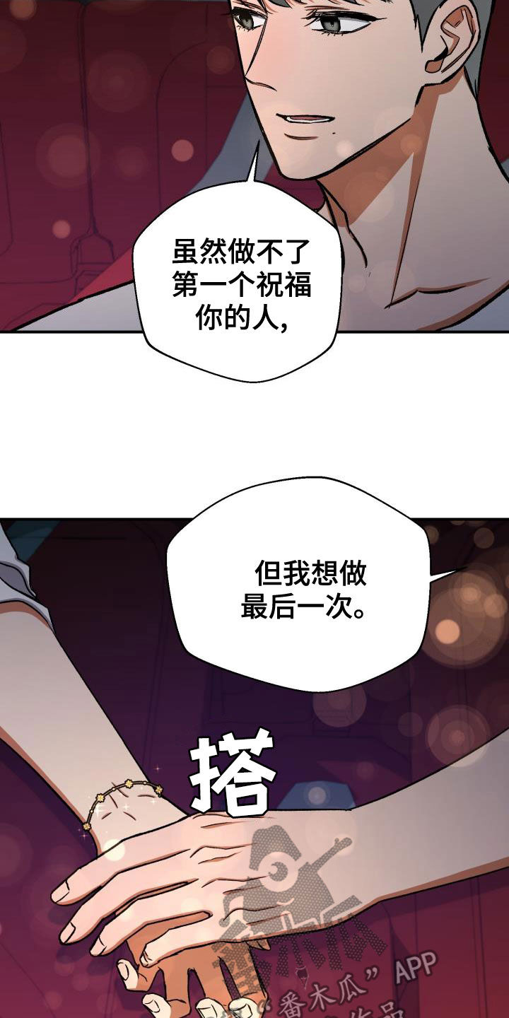 第38章：喜欢你6