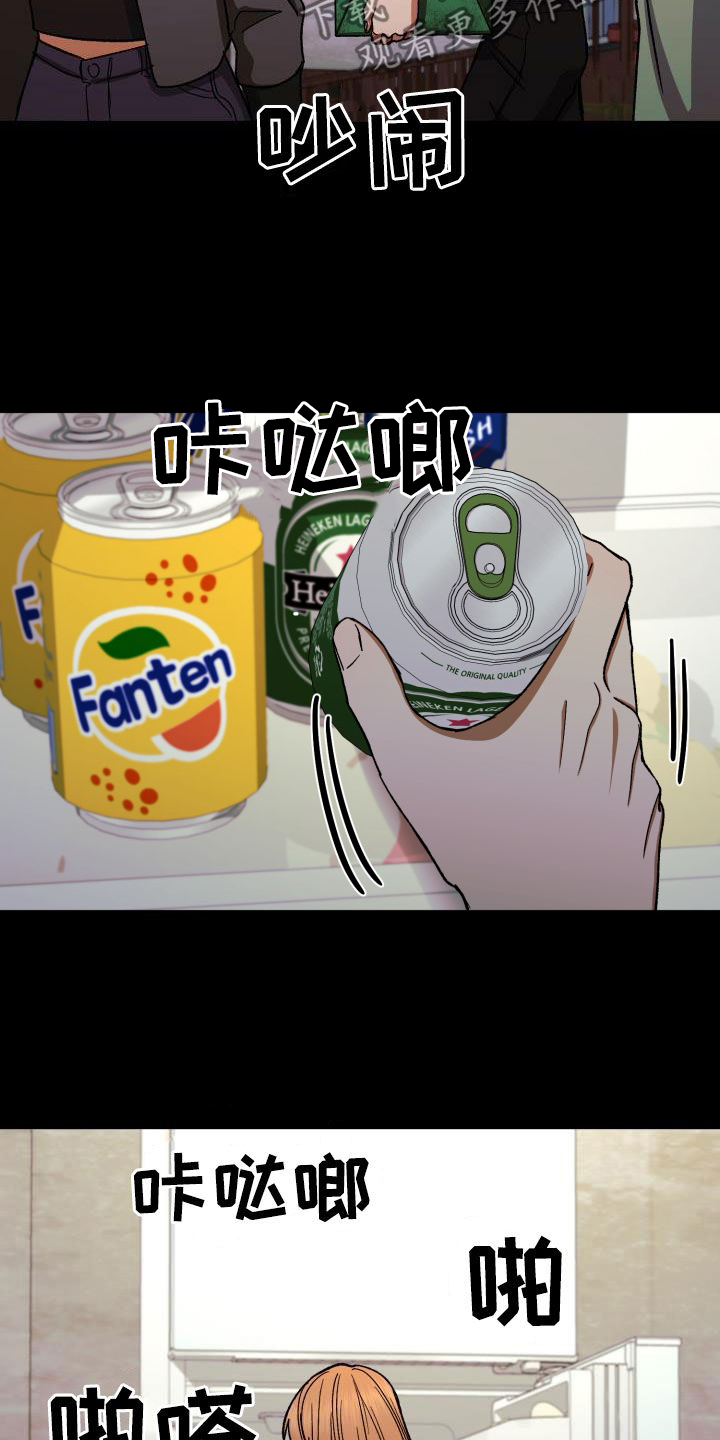 第42章：什么时候表白9