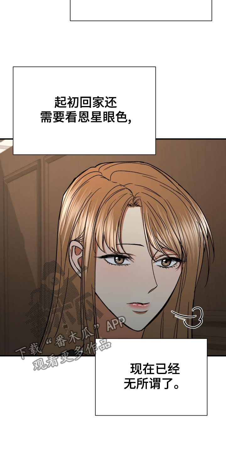 第40章：无所谓了13