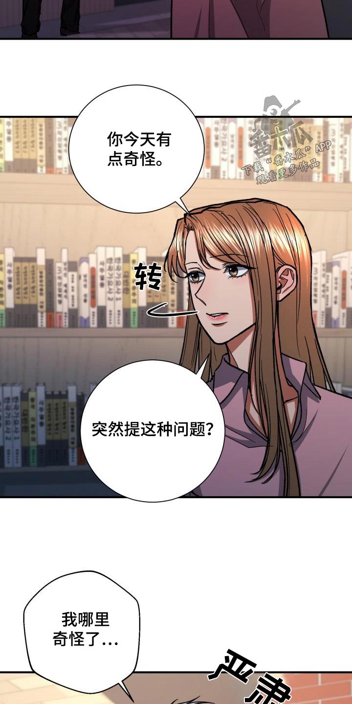 第70章：奇怪10