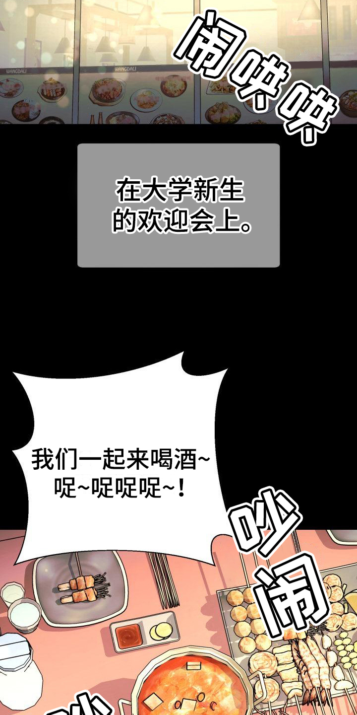 第2章：如履薄冰1