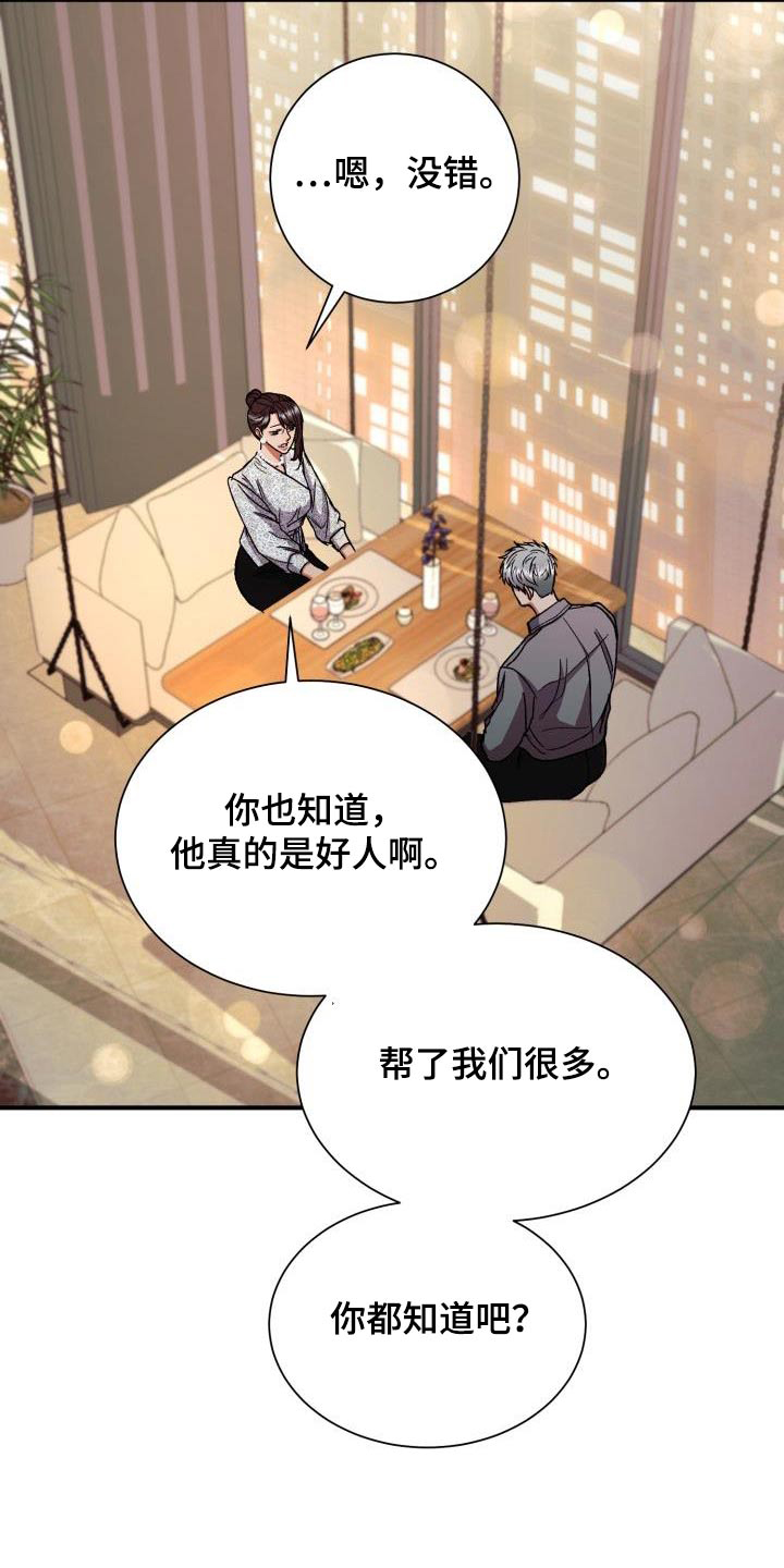 第60章：再婚28