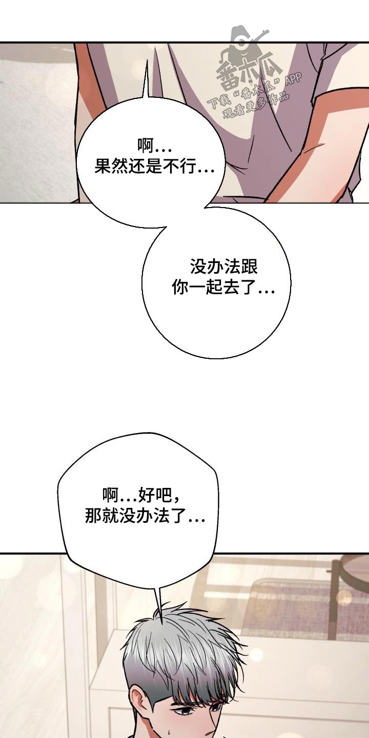 第65章：没办法了16