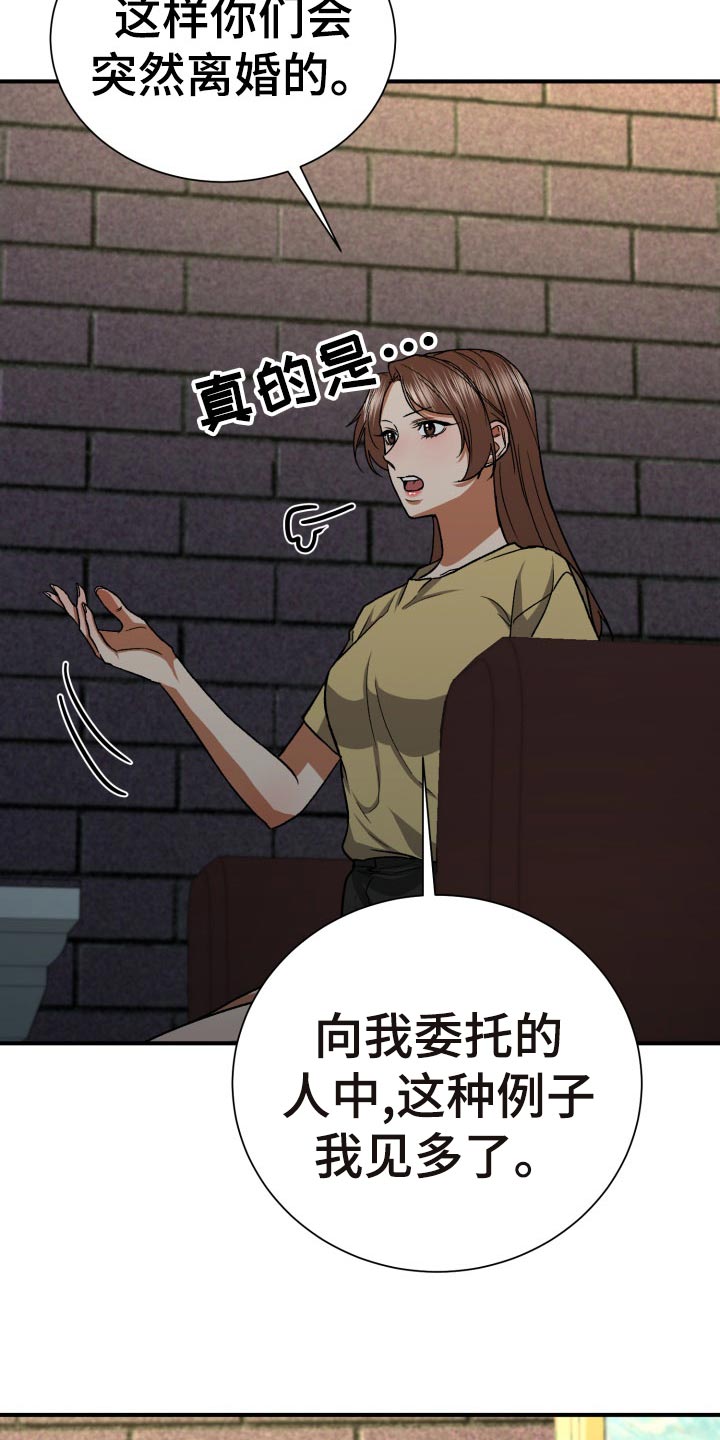 第35章：伤心20