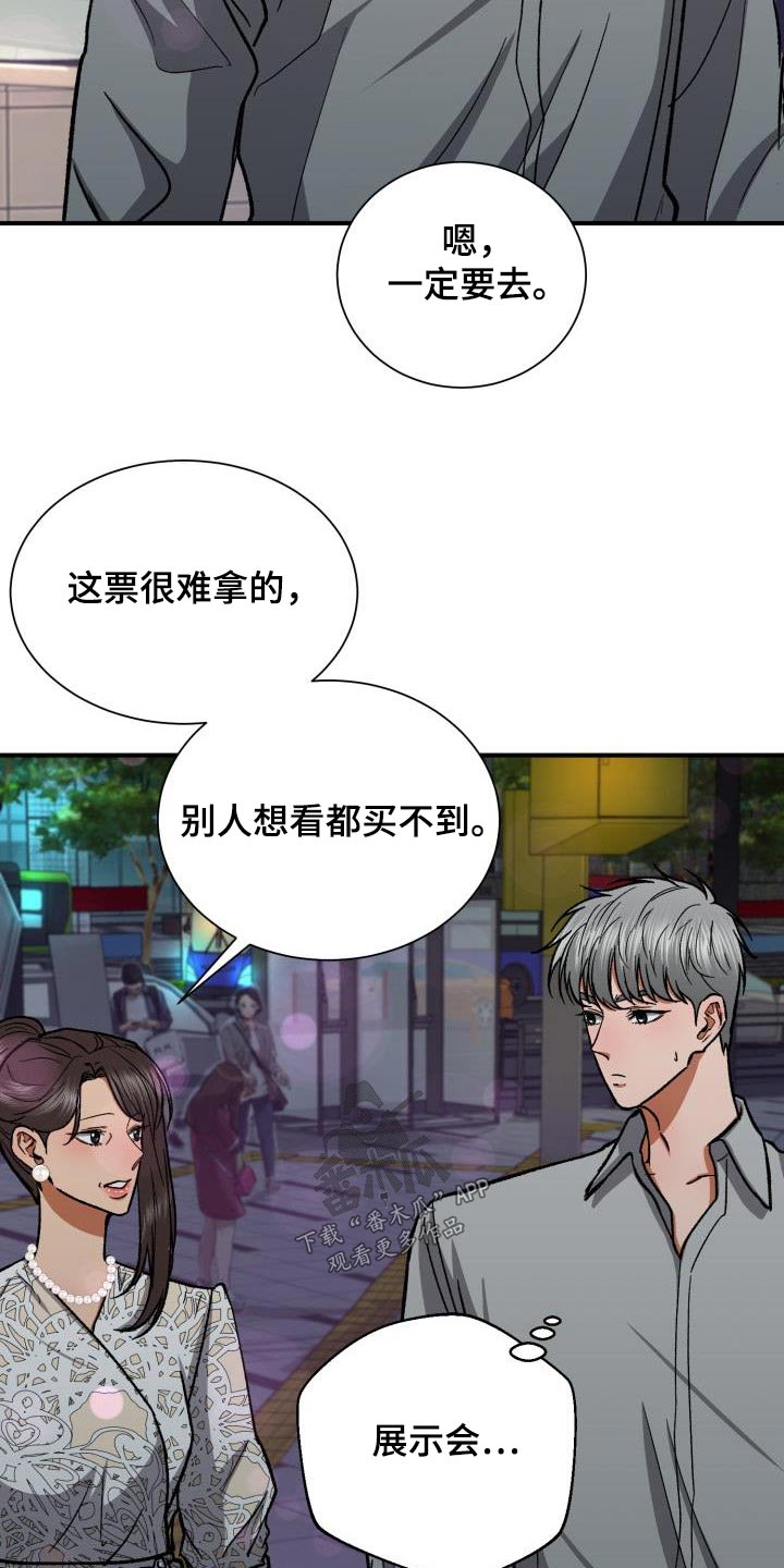 第62章：展示会14