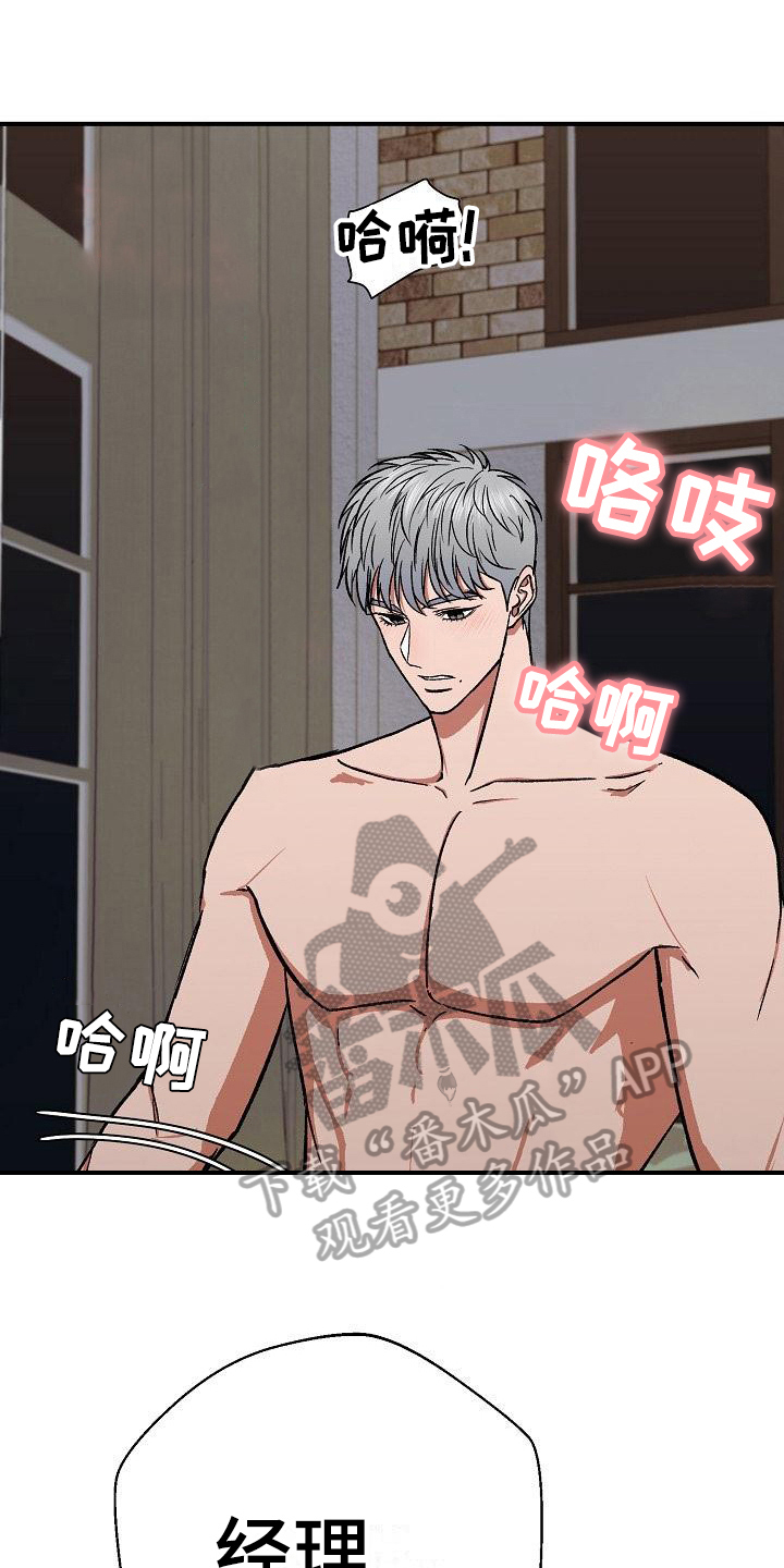 第19章：肆意15