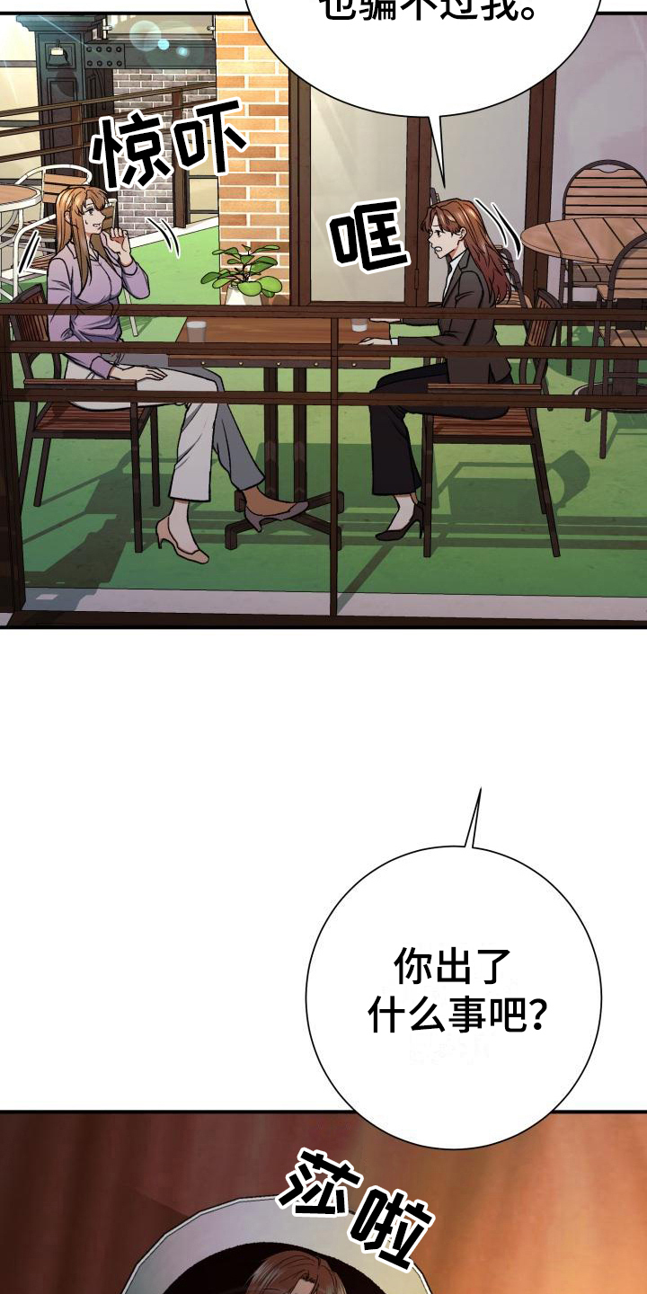 第10章：心事9