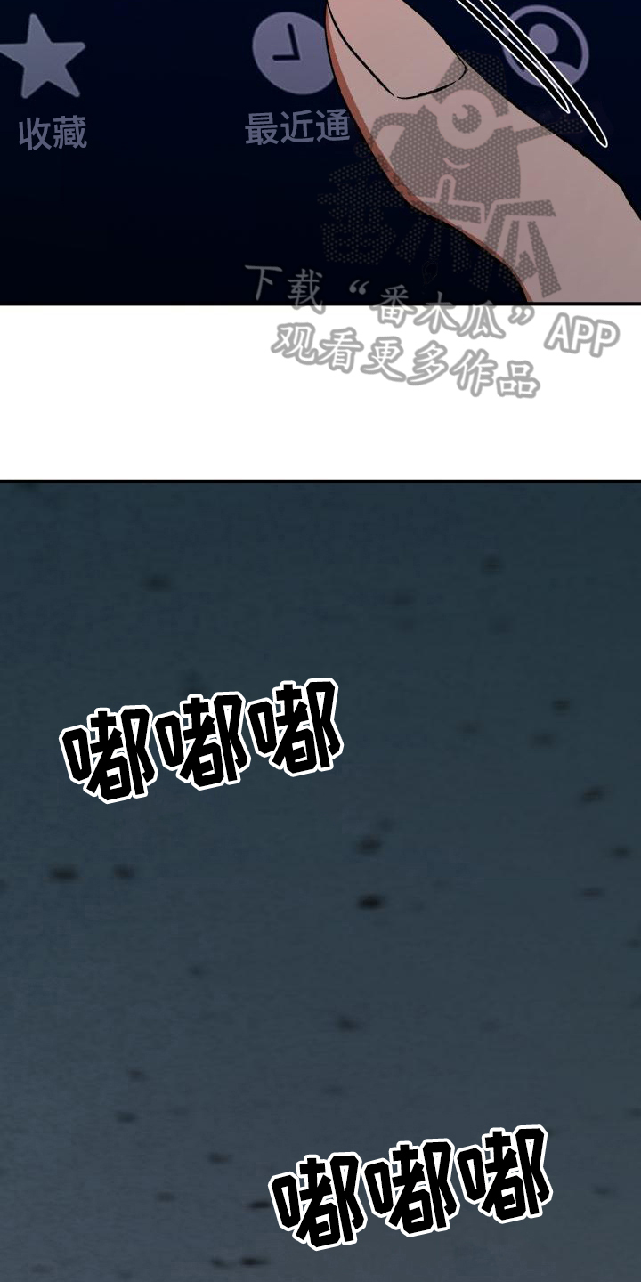 第14章：气愤12