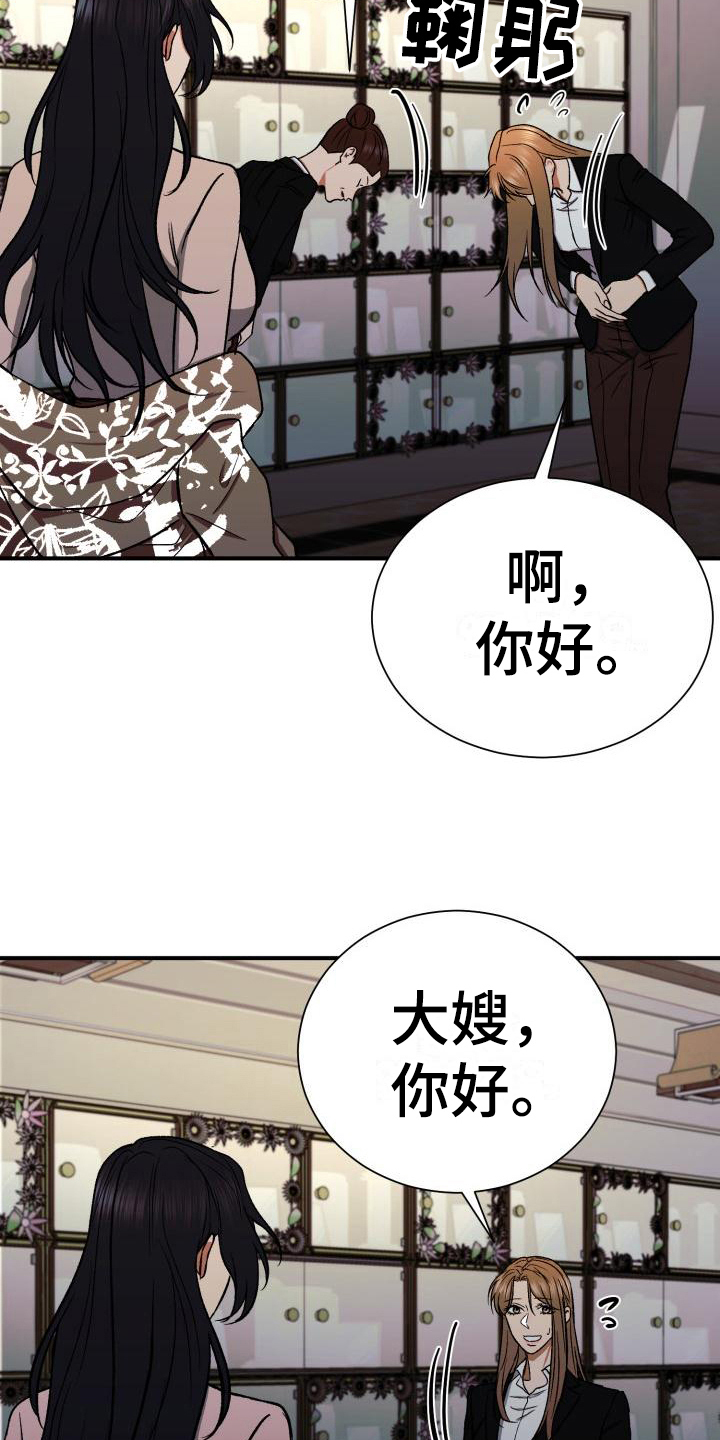第12章：忌日13