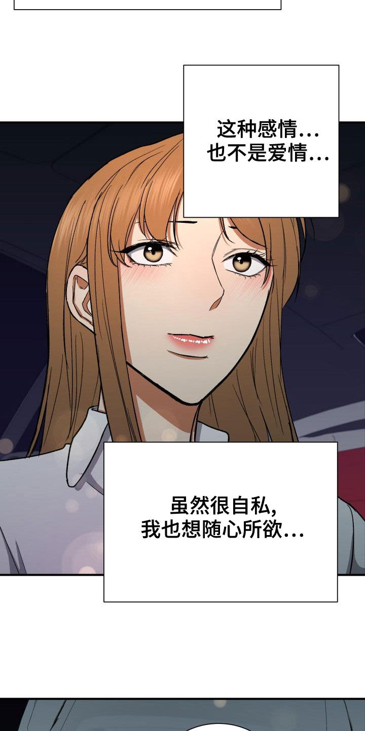 第38章：喜欢你13