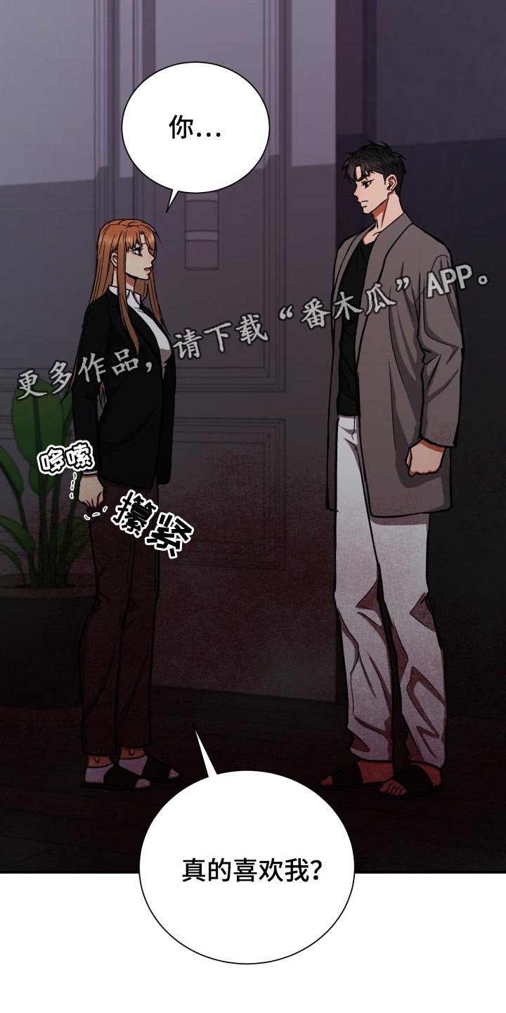 第32章：出乎意料的话25