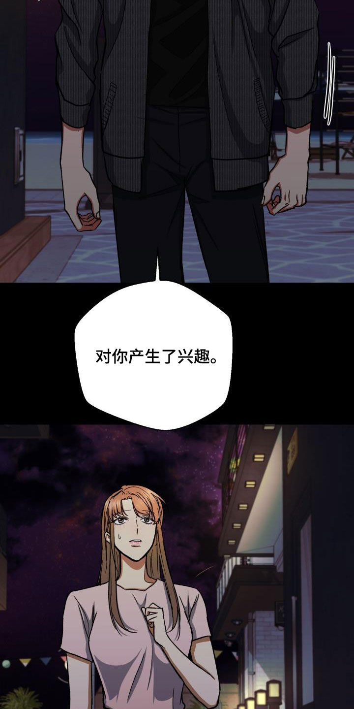 第45章：产生兴趣21
