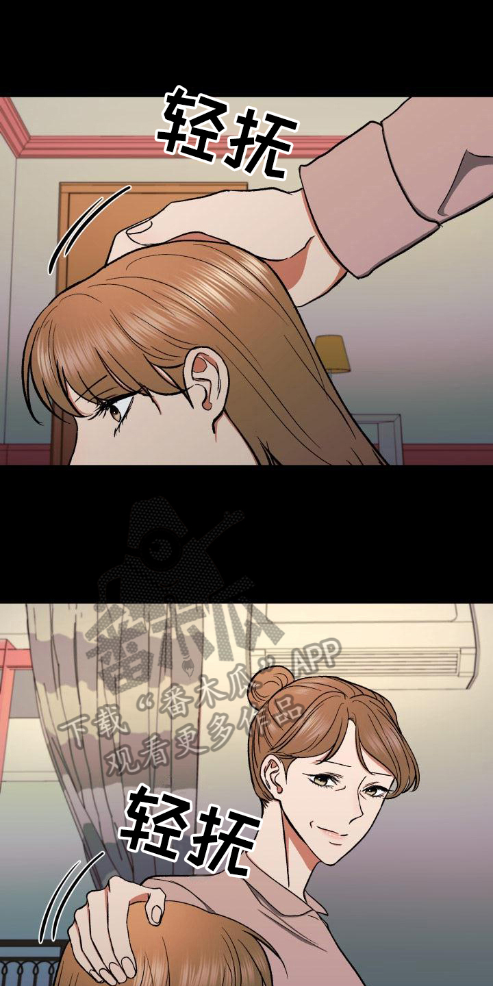 第12章：忌日2
