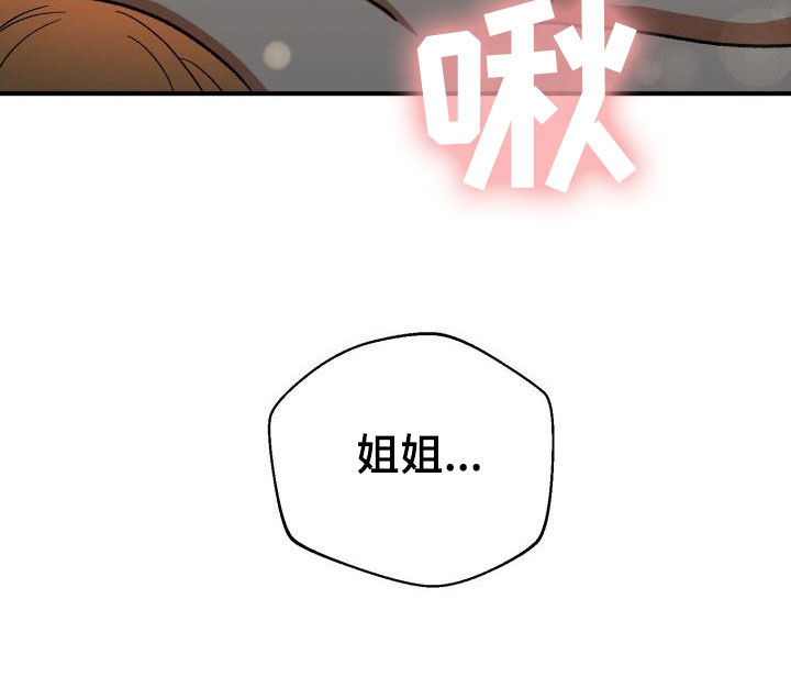 第54章：只要能在你身边25