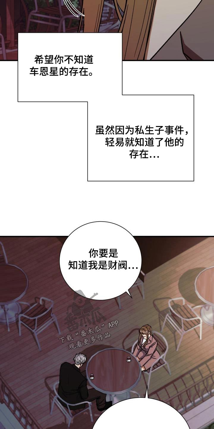 第88章：猜测19