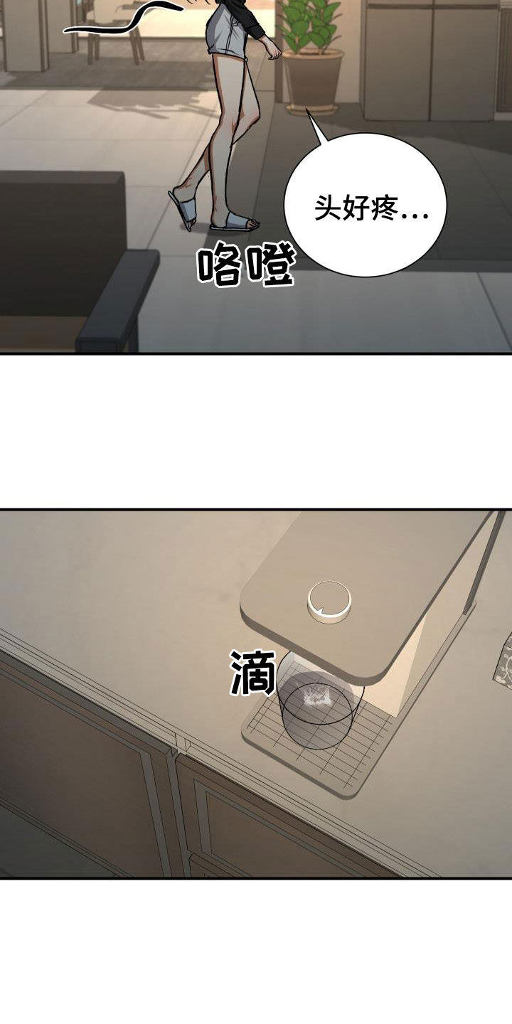 第40章：无所谓了15