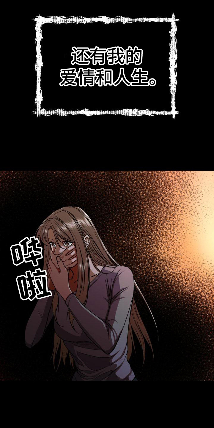 第3章：逃避11