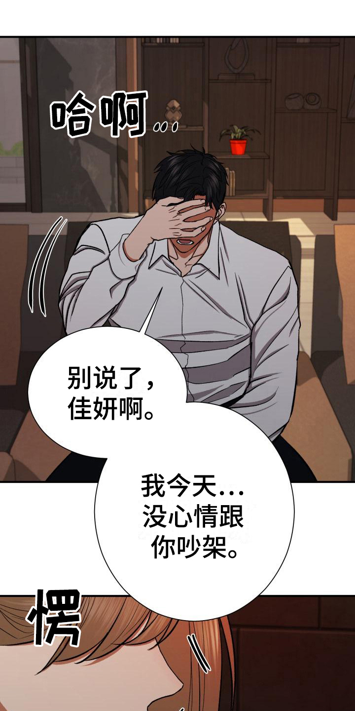 第14章：气愤6