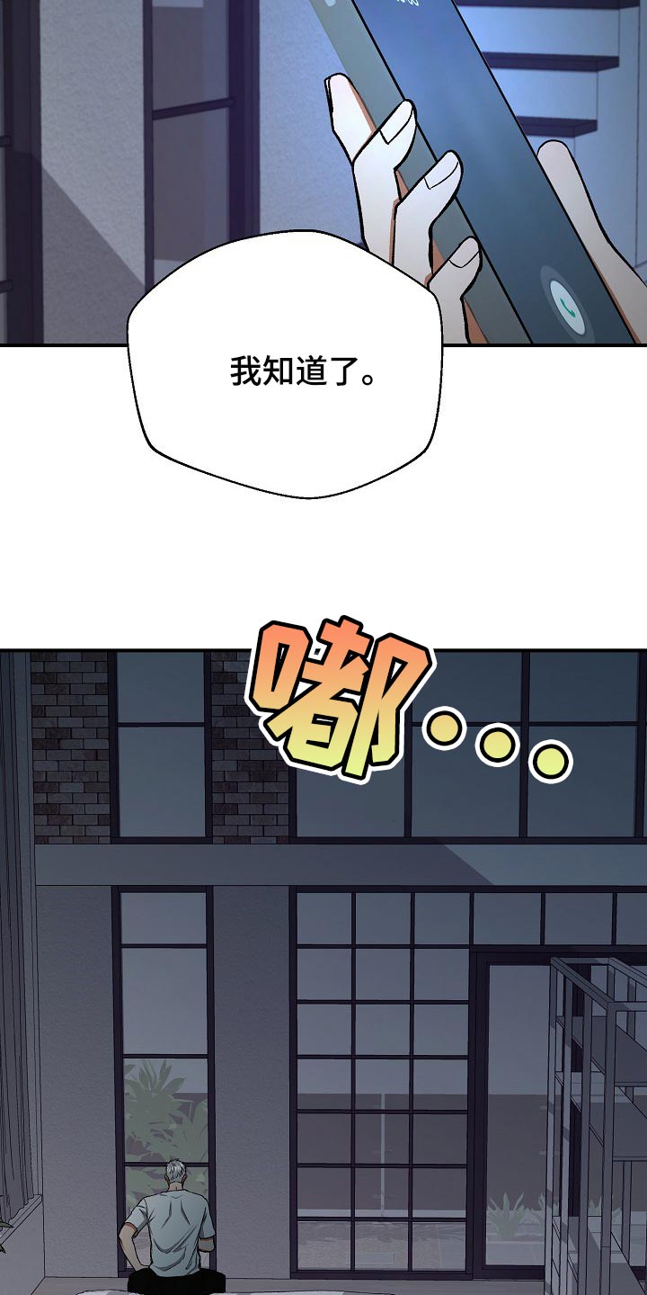 第24章：令人作呕19