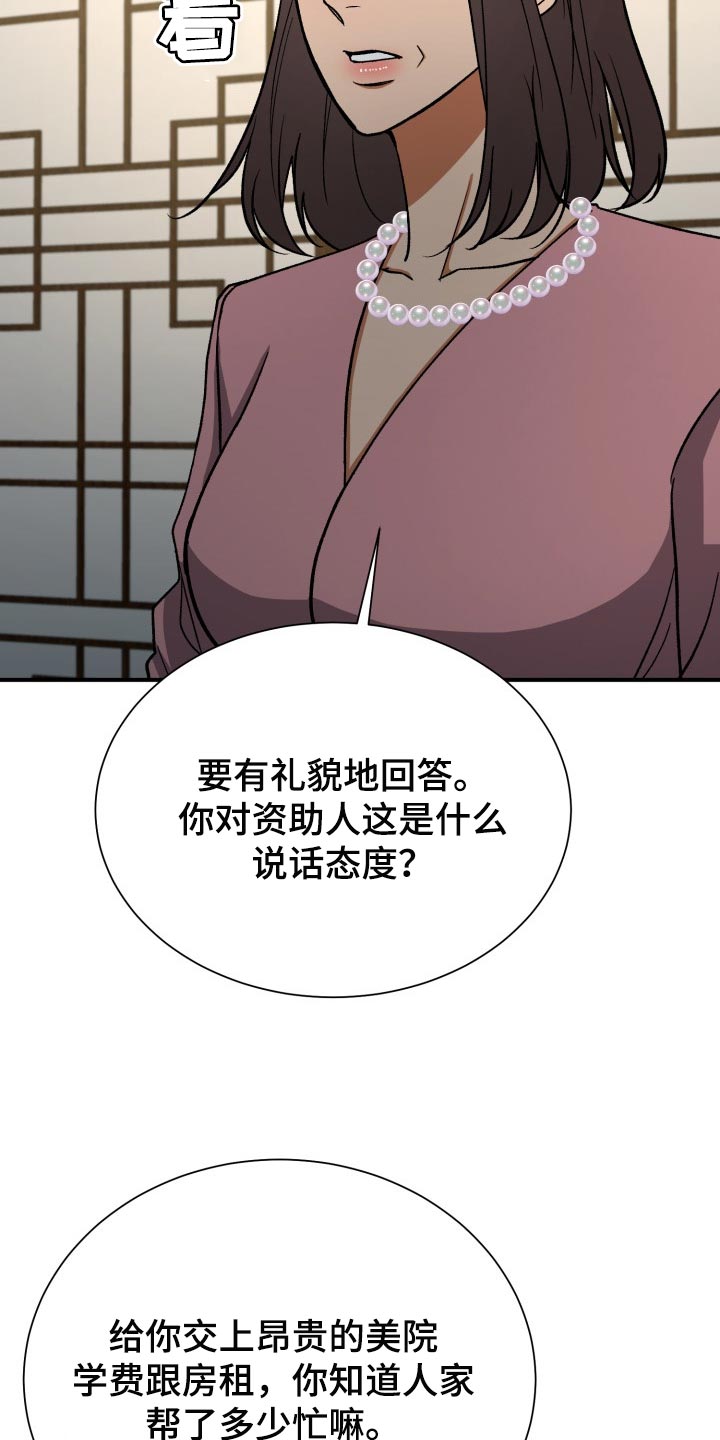 第25章：资助人21