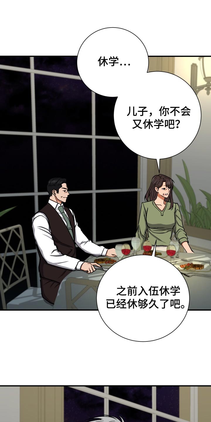 第29章：装睡9