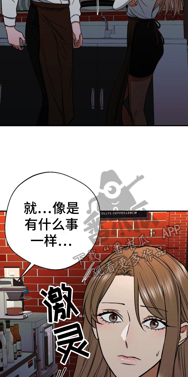 第5章：动摇4