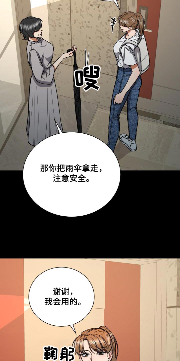 第77章：命中注定25