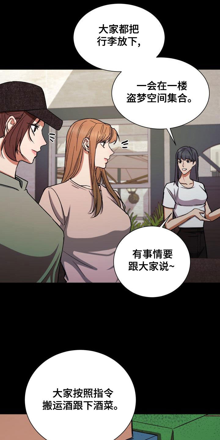 第42章：什么时候表白7