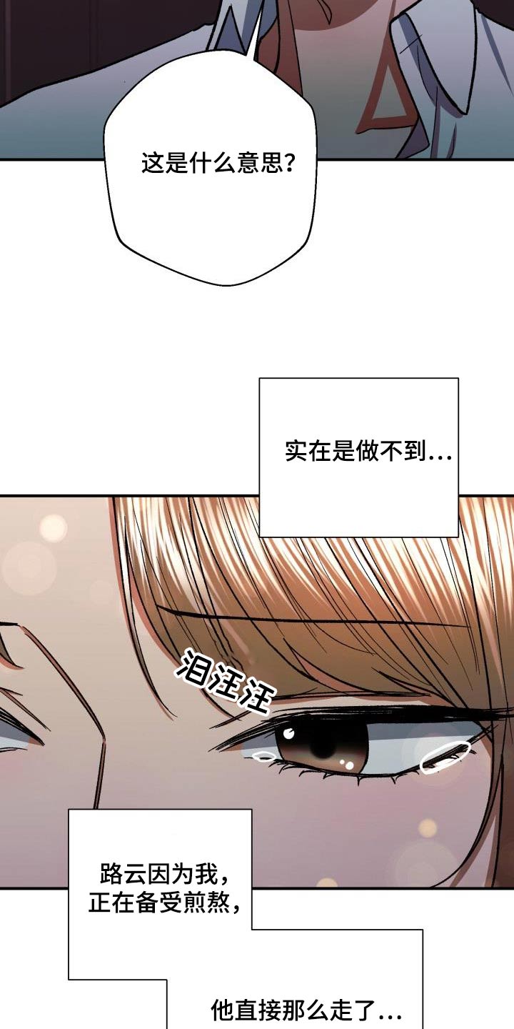 第72章：做不到21