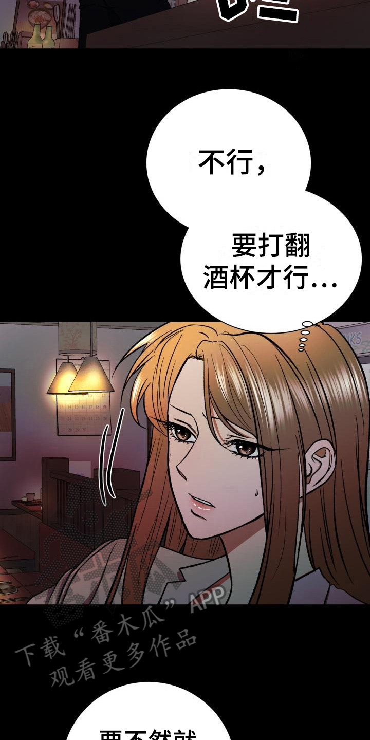 第8章：打算16